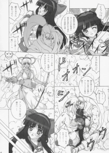 (C68) [Chill-Out (Fukami Naoyuki)] Junk 6 (Samurai Spirits) - page 5
