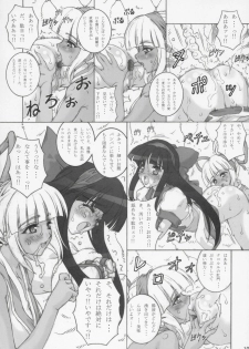 (C68) [Chill-Out (Fukami Naoyuki)] Junk 6 (Samurai Spirits) - page 9