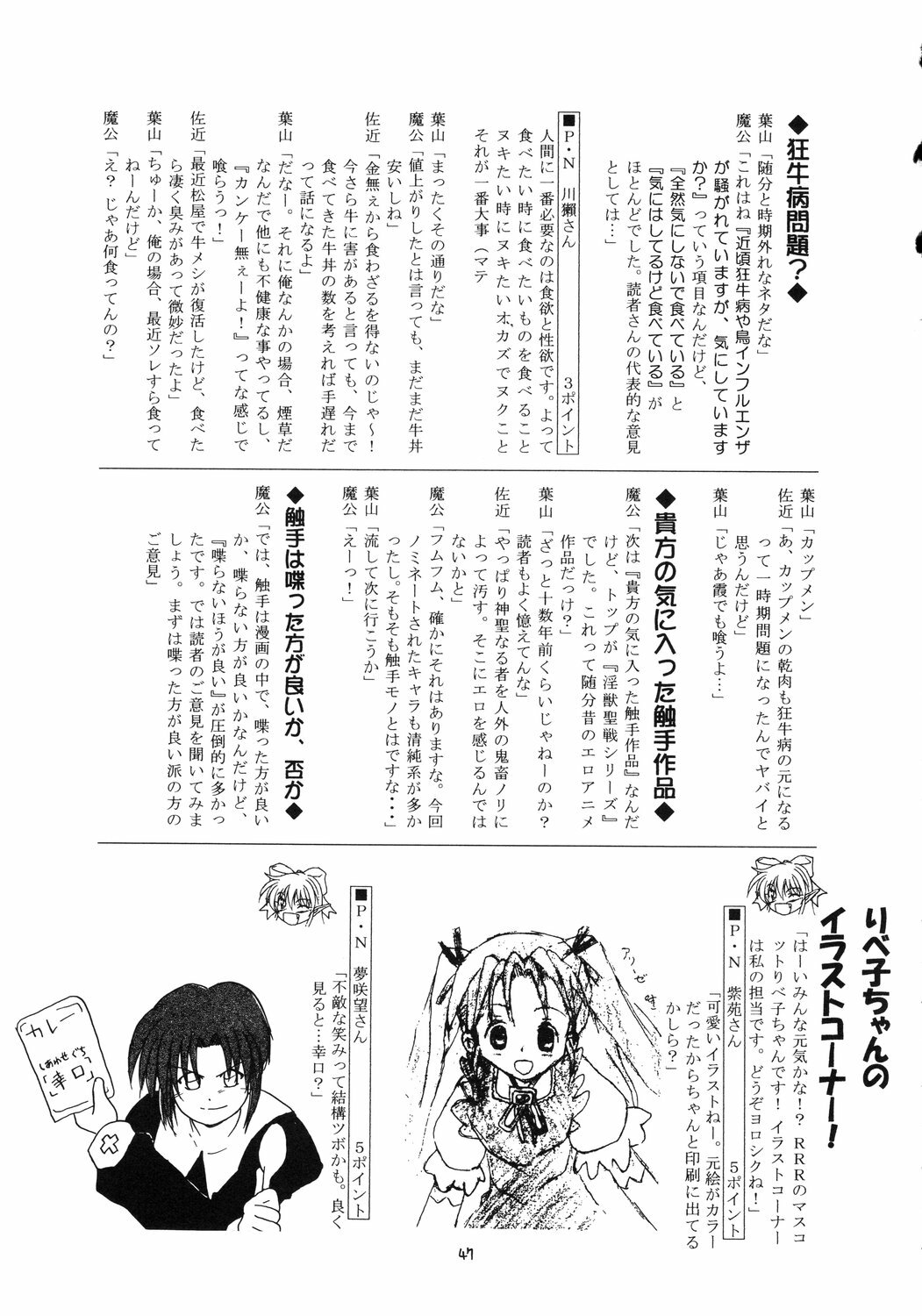 [RED RIBBON REVENGER] Shoukaku ~Maboroshi Series Gaiden~ (Tales of Phantasia) page 46 full