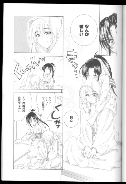 (C69) [Yamaguchirou (Yamaguchi Shinji)] Kyouken Urushi (Rurouni Kenshin) page 11 full