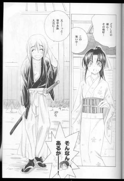(C69) [Yamaguchirou (Yamaguchi Shinji)] Kyouken Urushi (Rurouni Kenshin) page 7 full