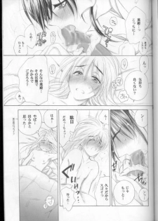 (C69) [Yamaguchirou (Yamaguchi Shinji)] Kyouken Urushi (Rurouni Kenshin) - page 19