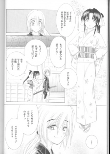 (C69) [Yamaguchirou (Yamaguchi Shinji)] Kyouken Urushi (Rurouni Kenshin) - page 8