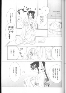 (C69) [Yamaguchirou (Yamaguchi Shinji)] Kyouken Urushi (Rurouni Kenshin) - page 9