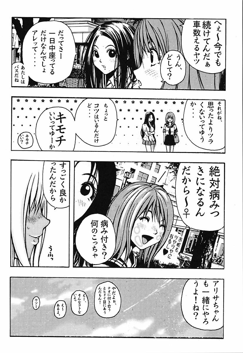 [Poo & Momodenbu (Various)] Minamokoisu page 128 full