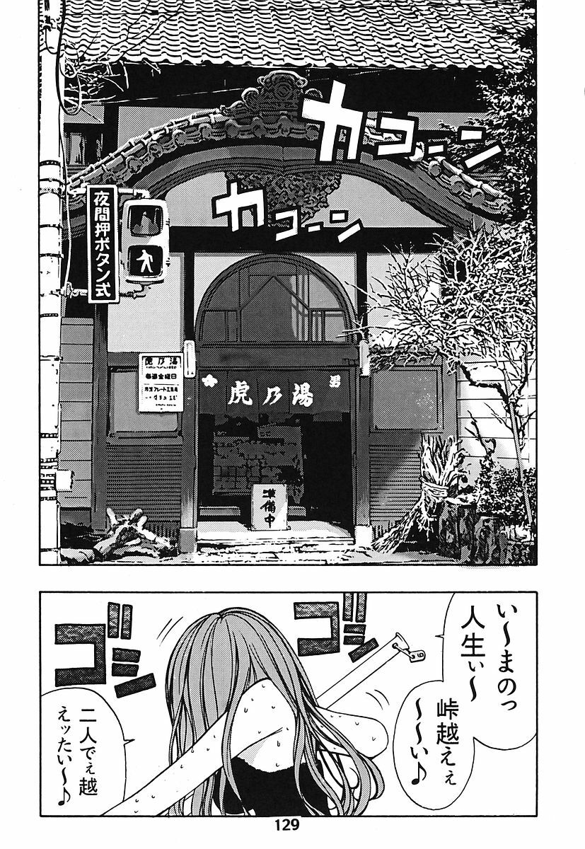 [Poo & Momodenbu (Various)] Minamokoisu page 129 full