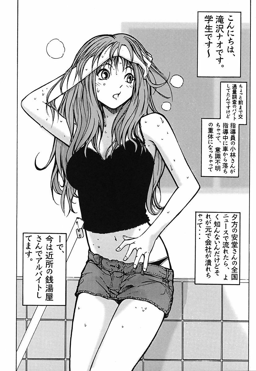 [Poo & Momodenbu (Various)] Minamokoisu page 130 full