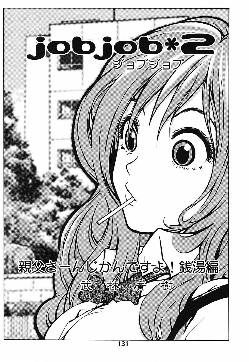 [Poo & Momodenbu (Various)] Minamokoisu page 131 full