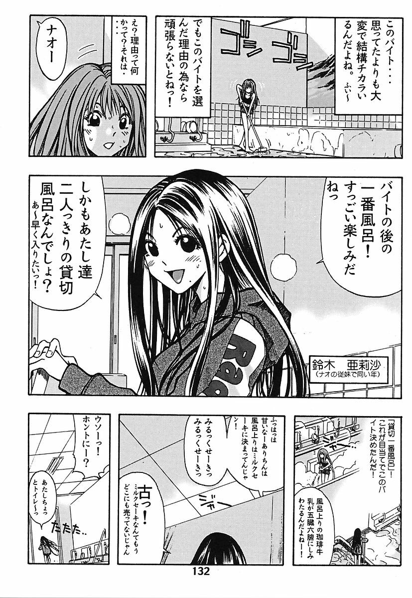 [Poo & Momodenbu (Various)] Minamokoisu page 132 full