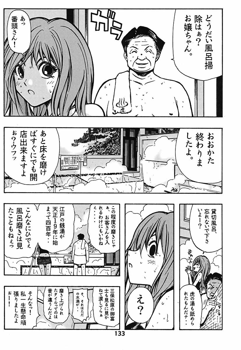 [Poo & Momodenbu (Various)] Minamokoisu page 133 full