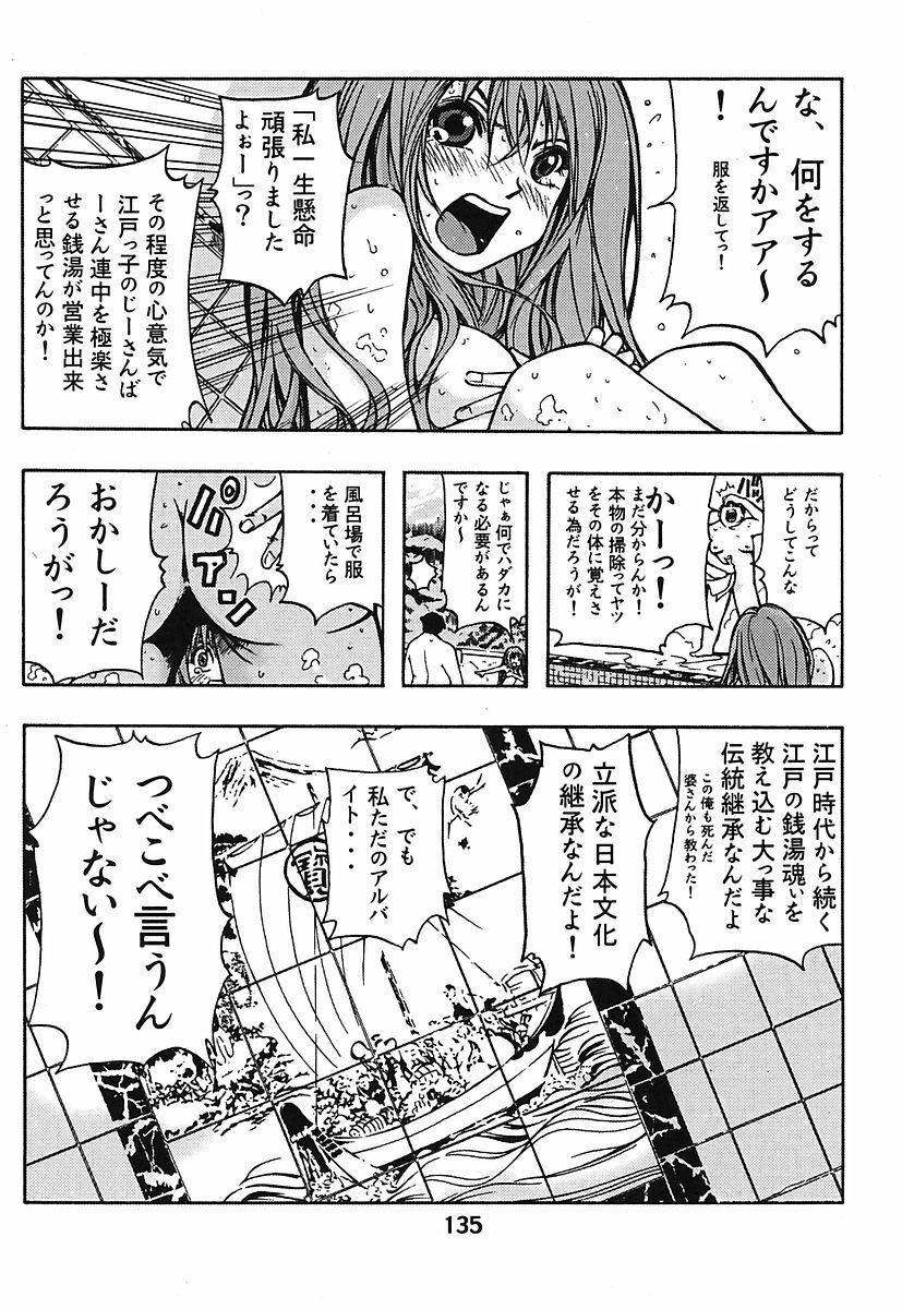 [Poo & Momodenbu (Various)] Minamokoisu page 135 full