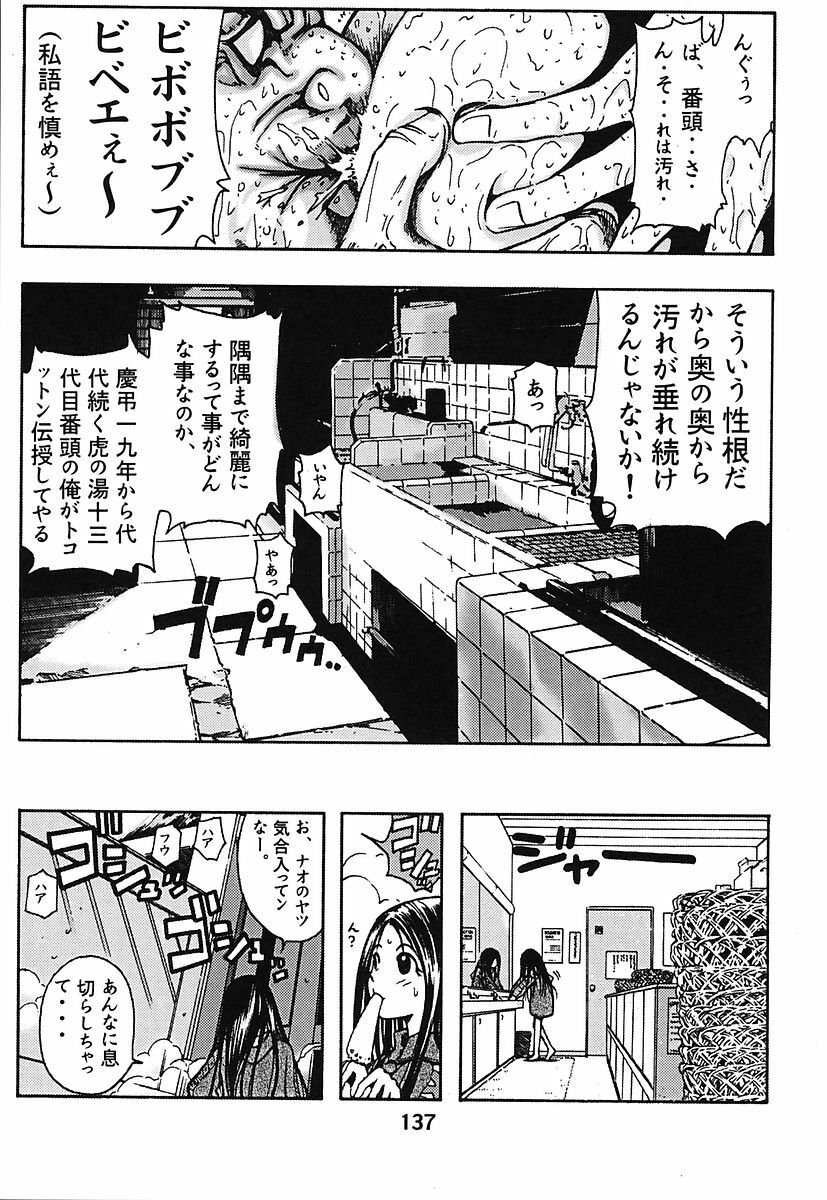 [Poo & Momodenbu (Various)] Minamokoisu page 137 full