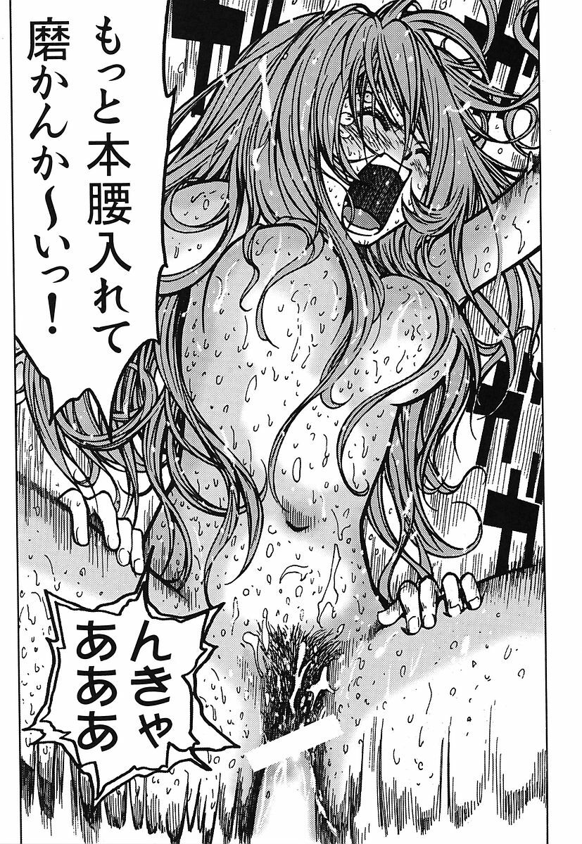[Poo & Momodenbu (Various)] Minamokoisu page 143 full