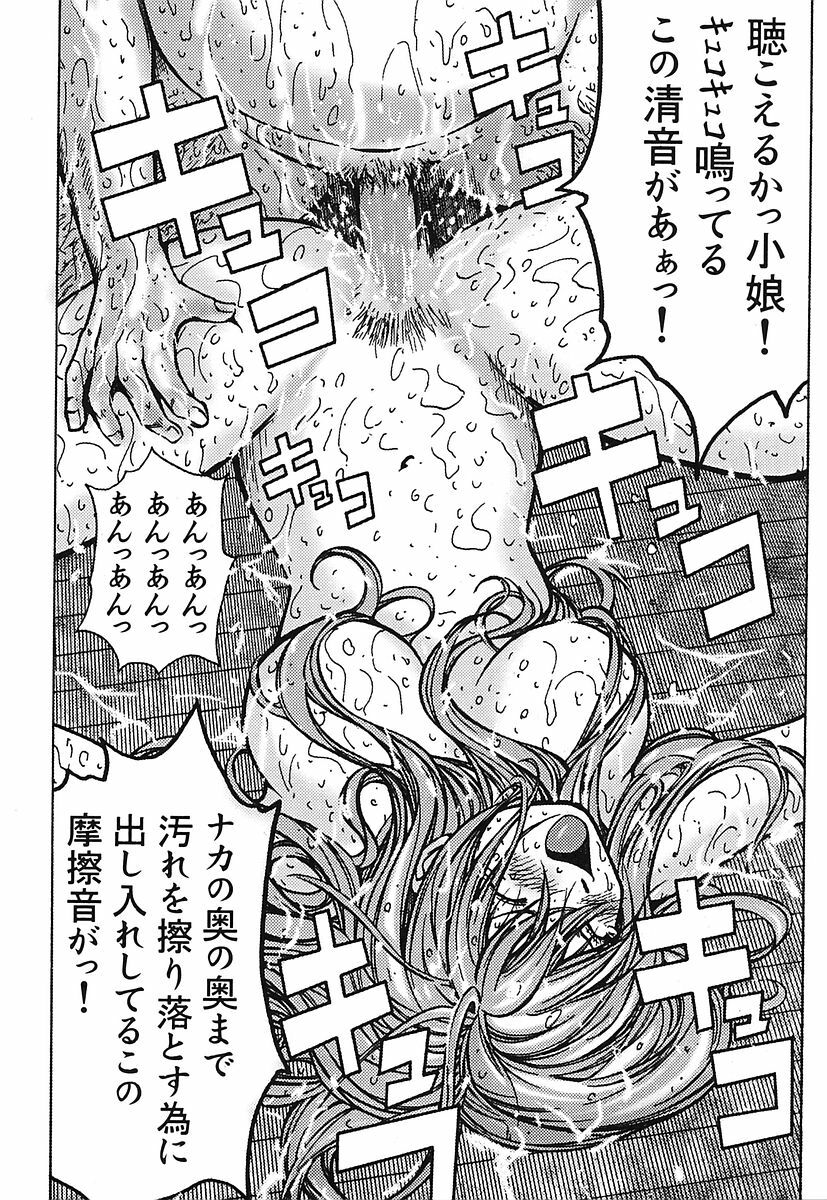 [Poo & Momodenbu (Various)] Minamokoisu page 146 full