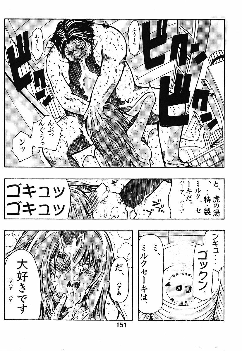 [Poo & Momodenbu (Various)] Minamokoisu page 151 full