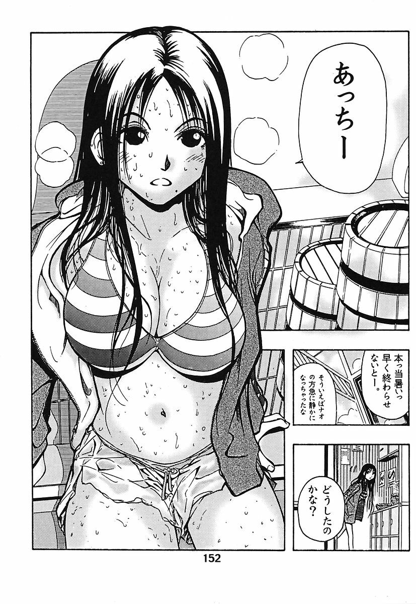 [Poo & Momodenbu (Various)] Minamokoisu page 152 full