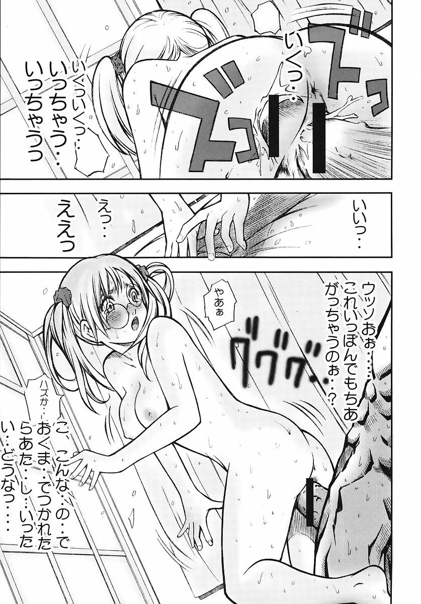 [Poo & Momodenbu (Various)] Minamokoisu page 47 full