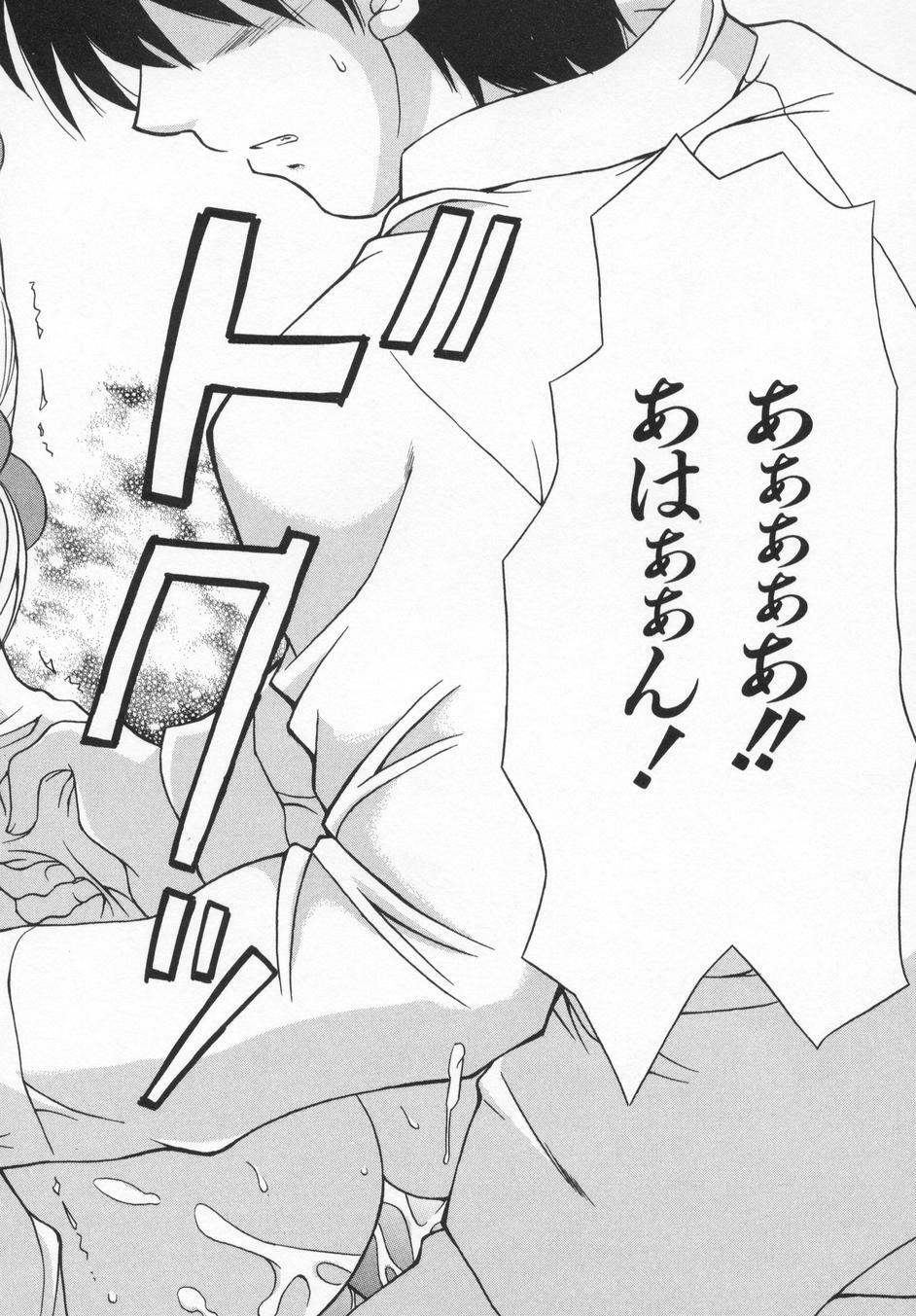 [Kanoh Hollow] Rose Bud page 100 full