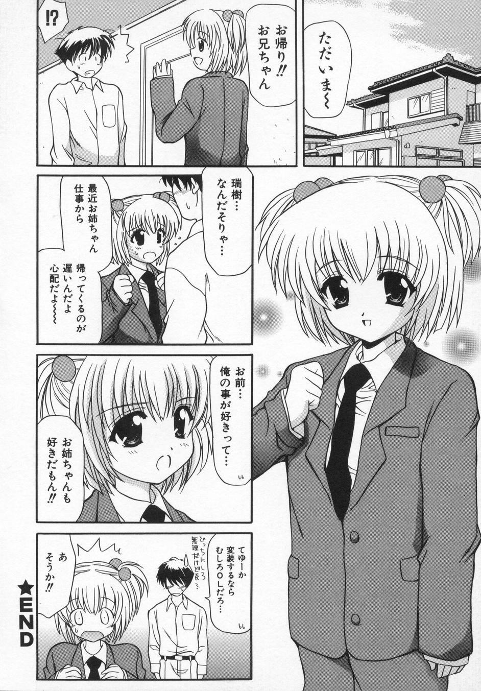 [Kanoh Hollow] Rose Bud page 102 full