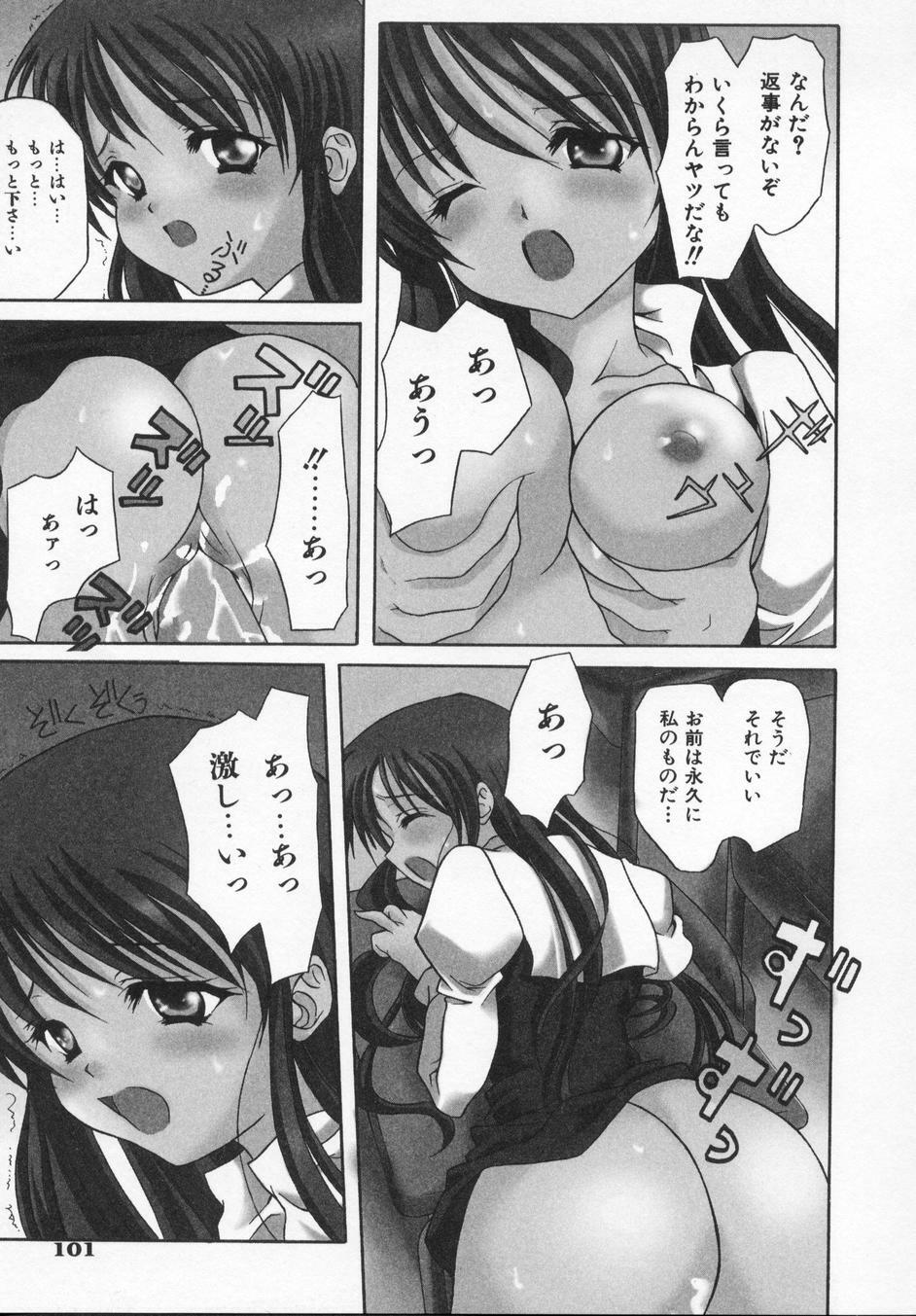 [Kanoh Hollow] Rose Bud page 105 full