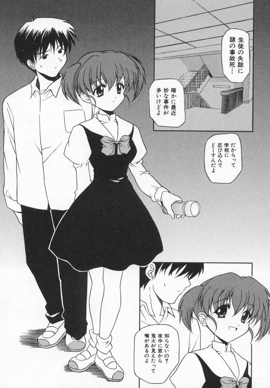 [Kanoh Hollow] Rose Bud page 109 full