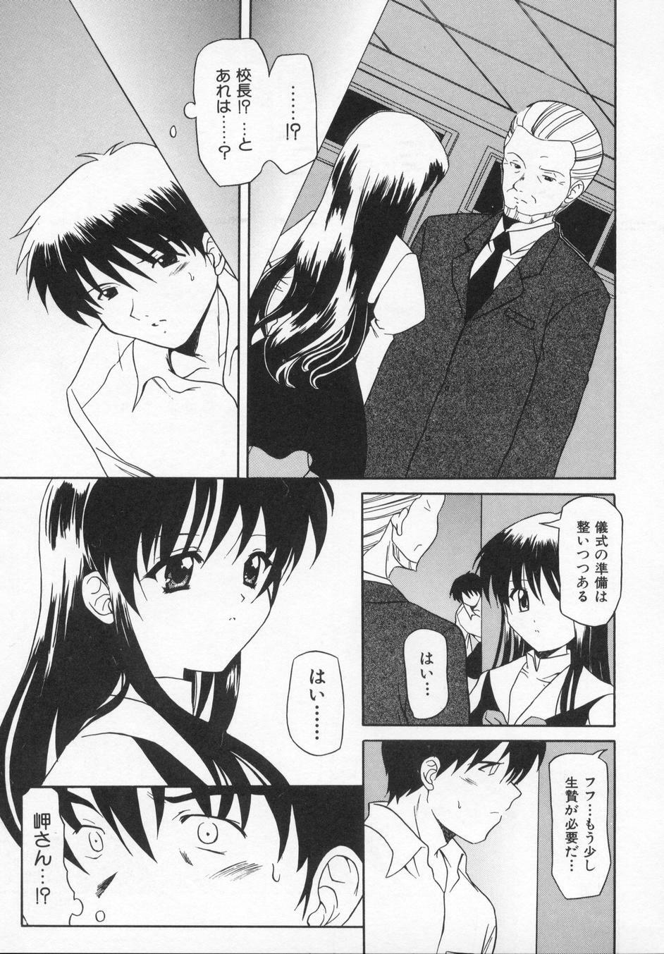 [Kanoh Hollow] Rose Bud page 111 full