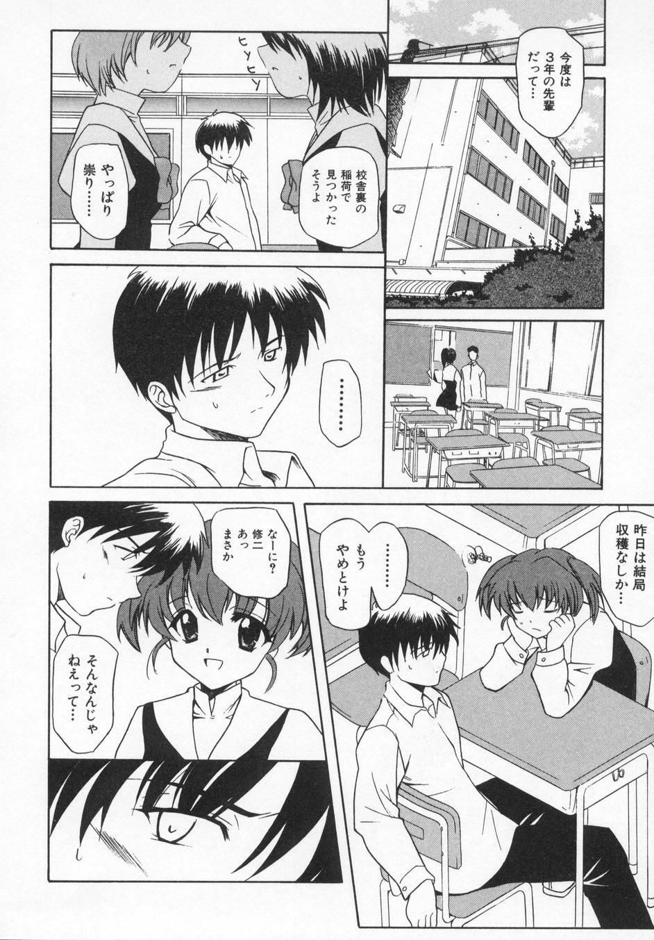 [Kanoh Hollow] Rose Bud page 112 full