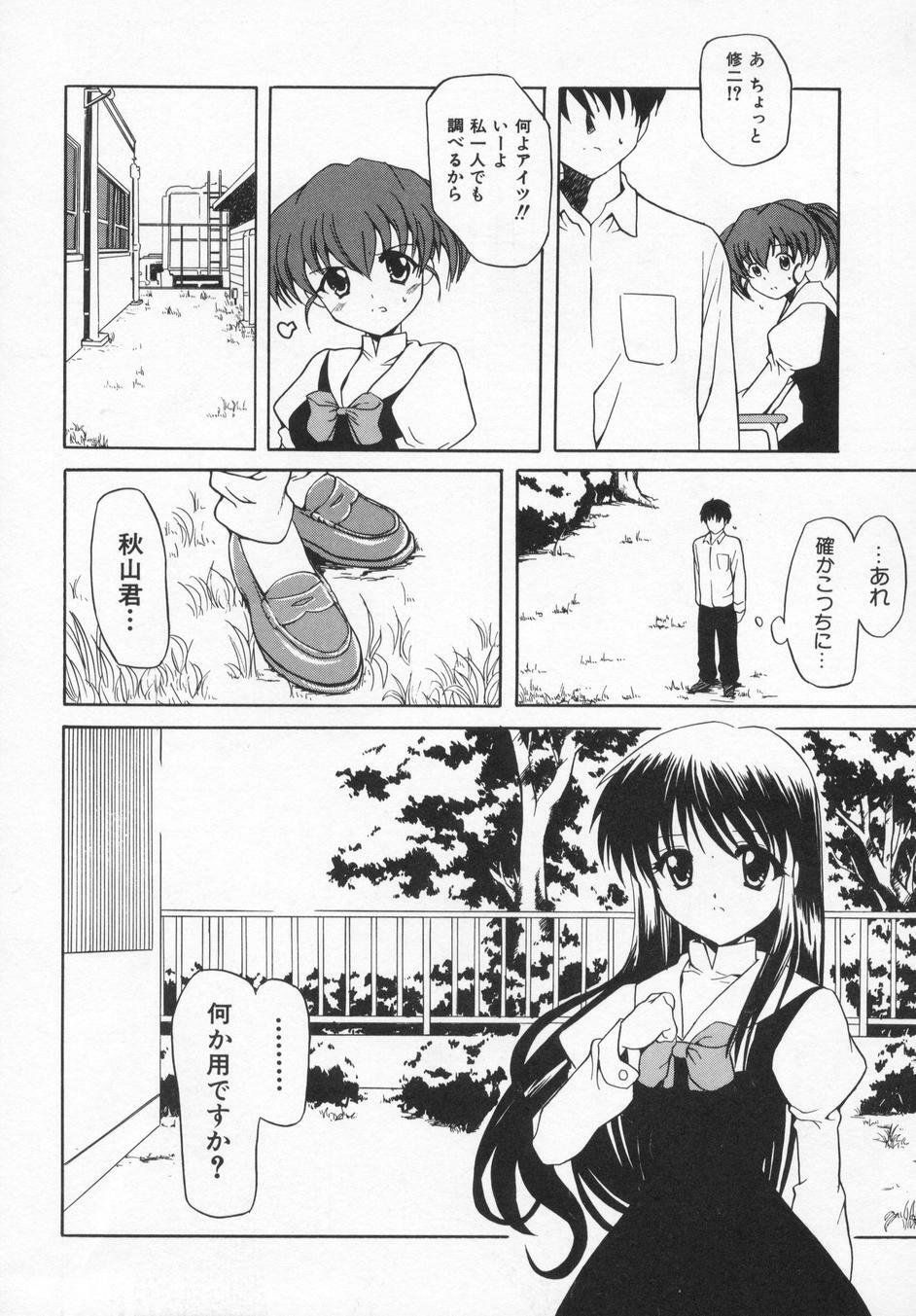 [Kanoh Hollow] Rose Bud page 114 full