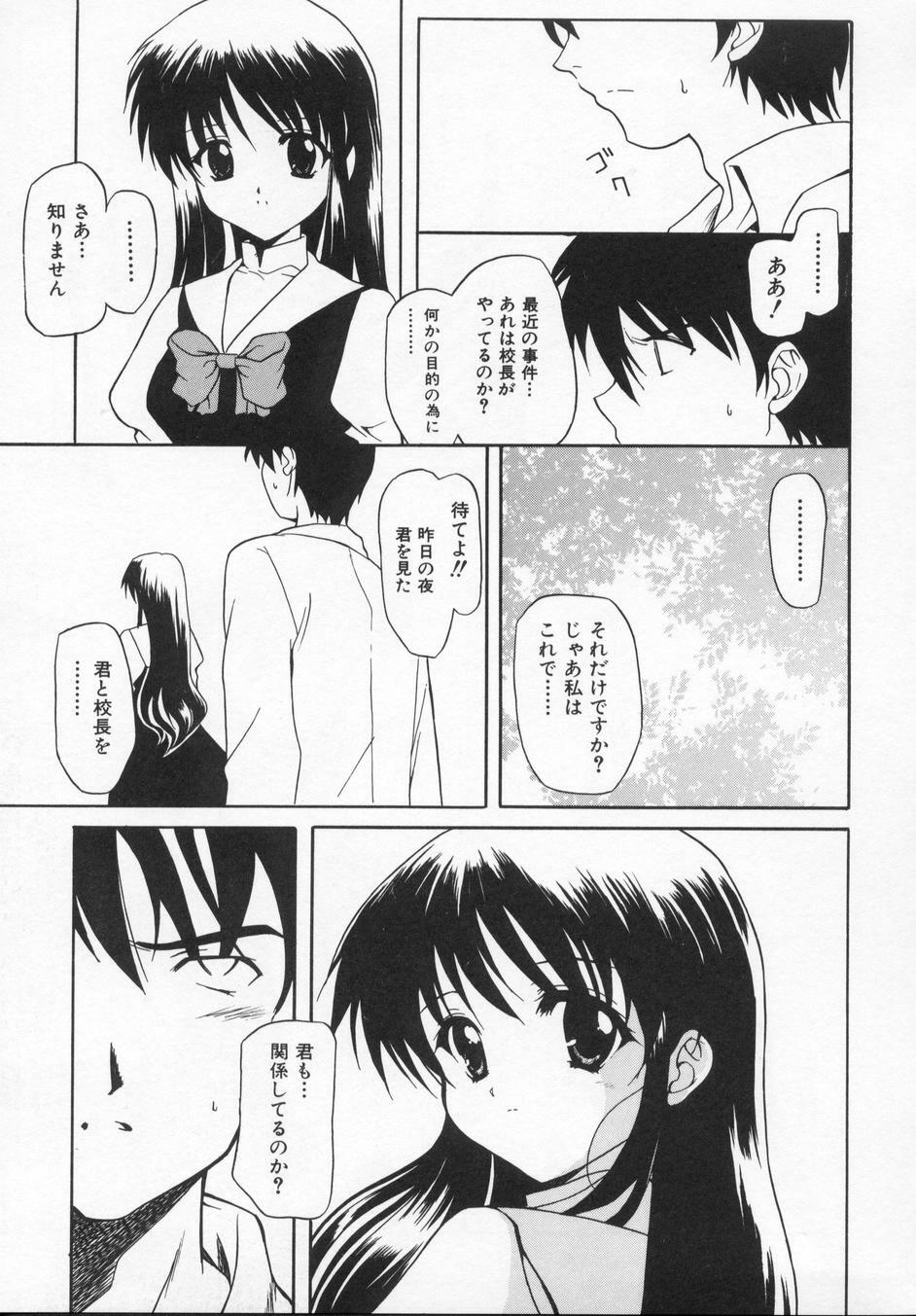 [Kanoh Hollow] Rose Bud page 115 full