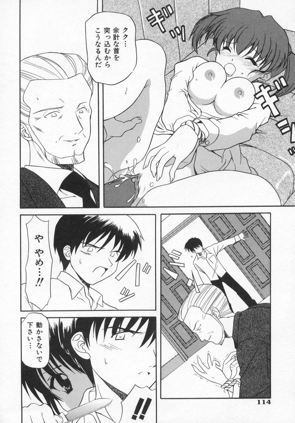 [Kanoh Hollow] Rose Bud page 118 full