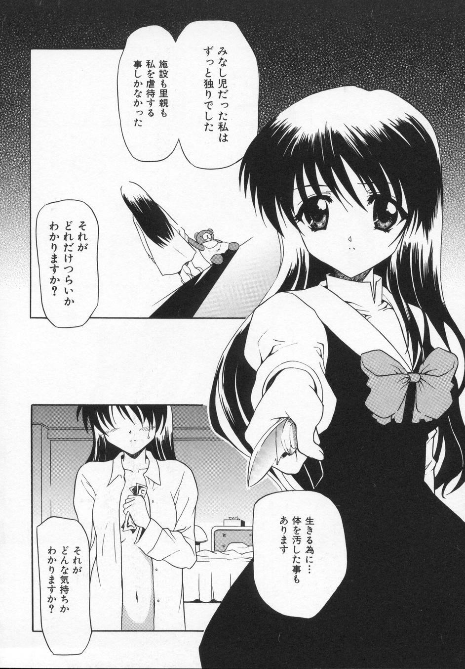 [Kanoh Hollow] Rose Bud page 122 full