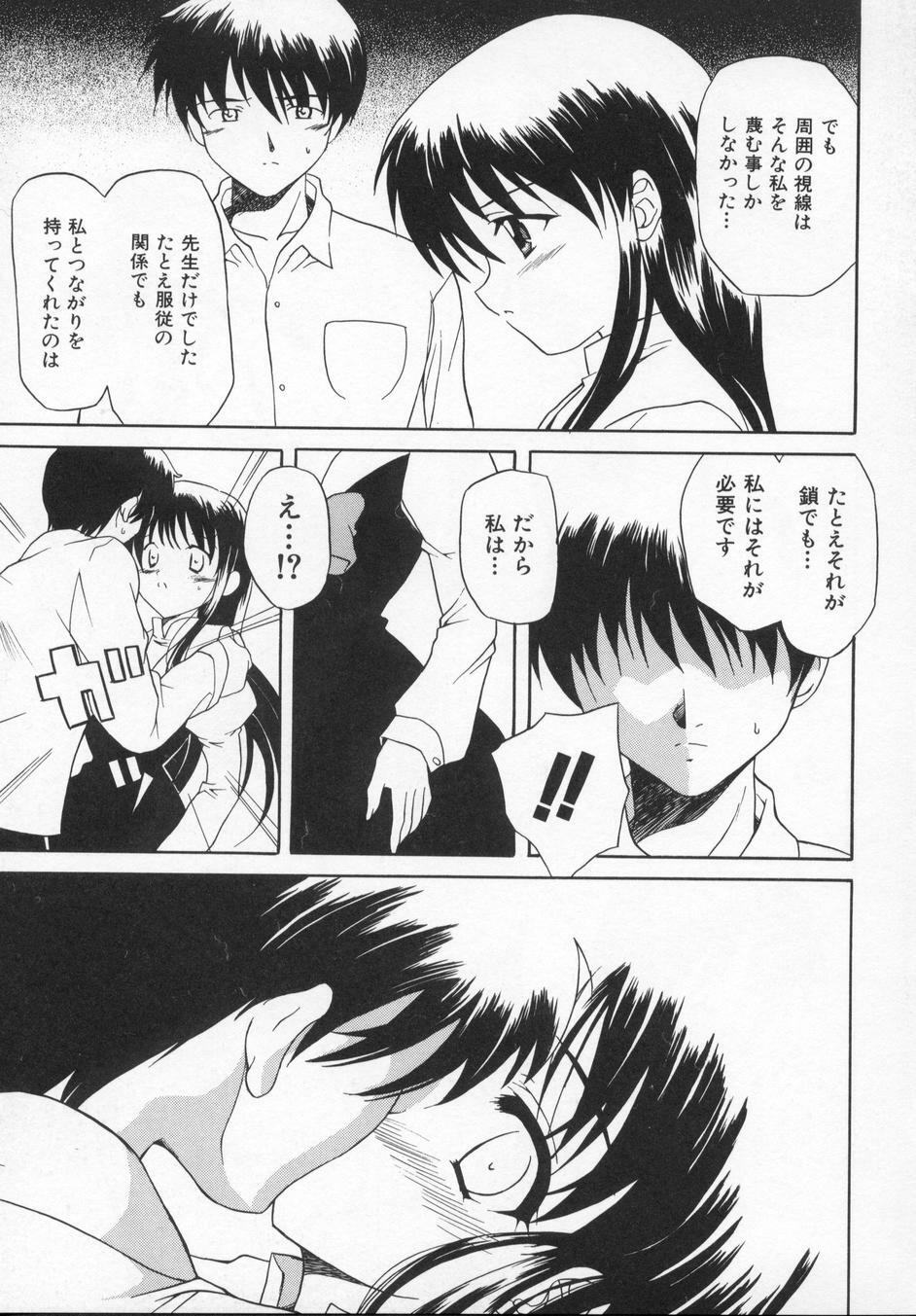 [Kanoh Hollow] Rose Bud page 123 full