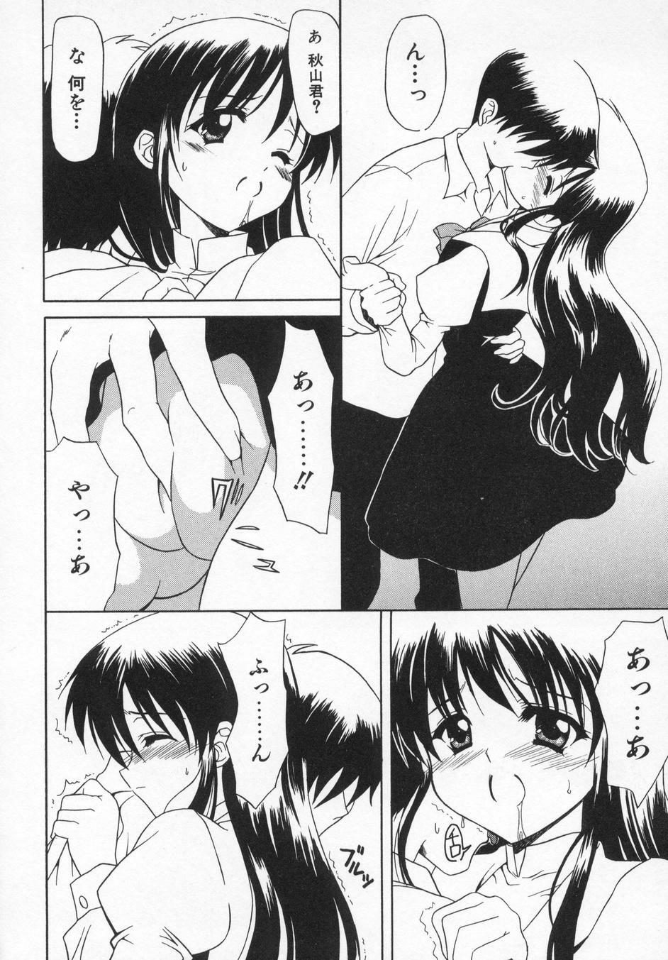 [Kanoh Hollow] Rose Bud page 124 full