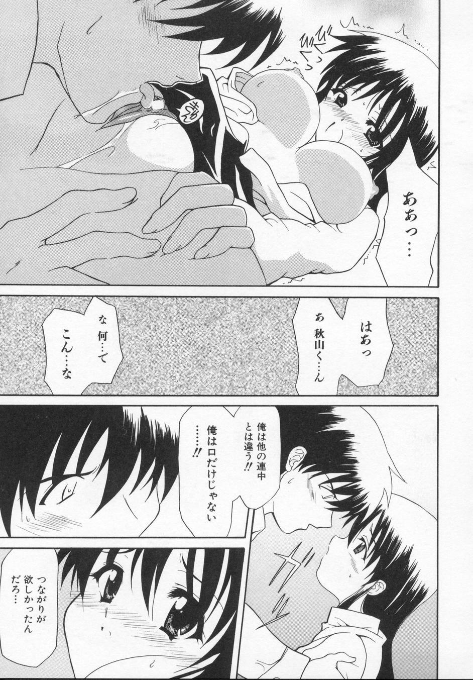 [Kanoh Hollow] Rose Bud page 127 full