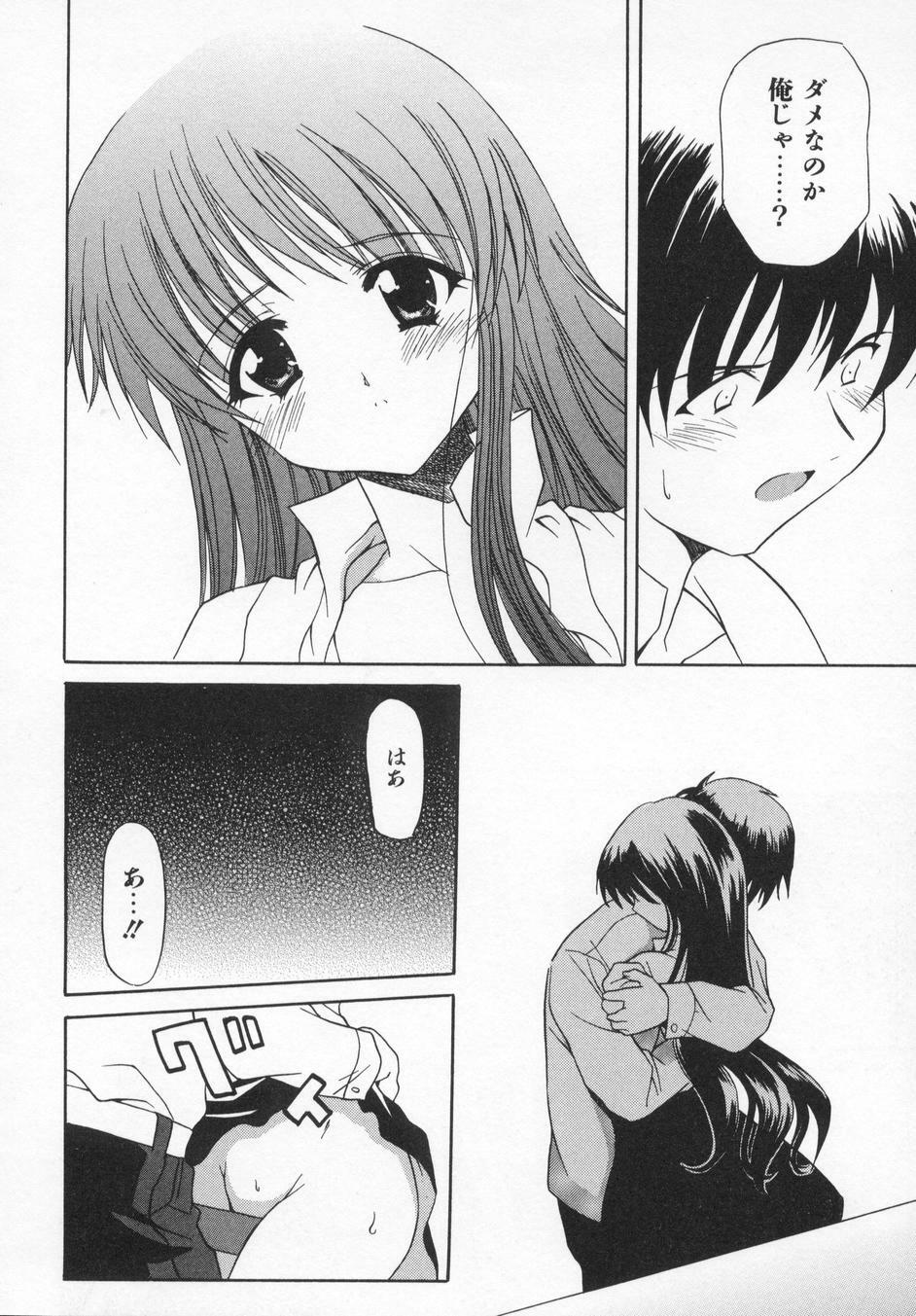 [Kanoh Hollow] Rose Bud page 128 full