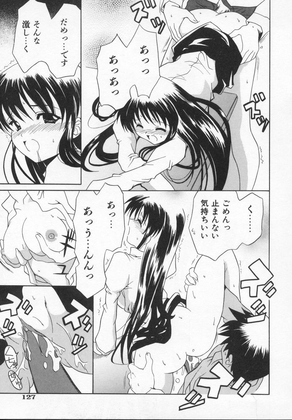 [Kanoh Hollow] Rose Bud page 131 full