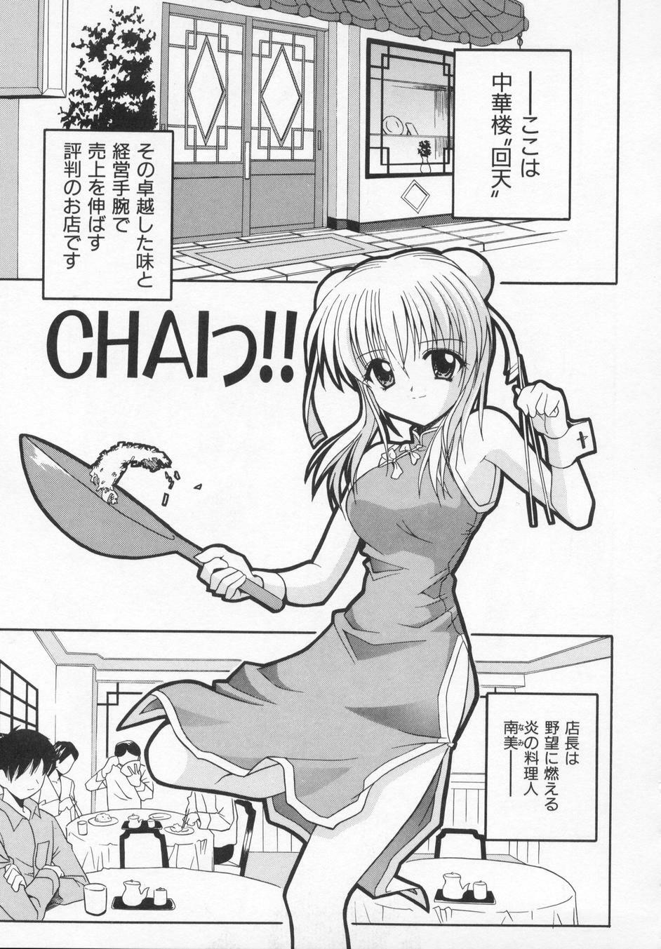 [Kanoh Hollow] Rose Bud page 135 full