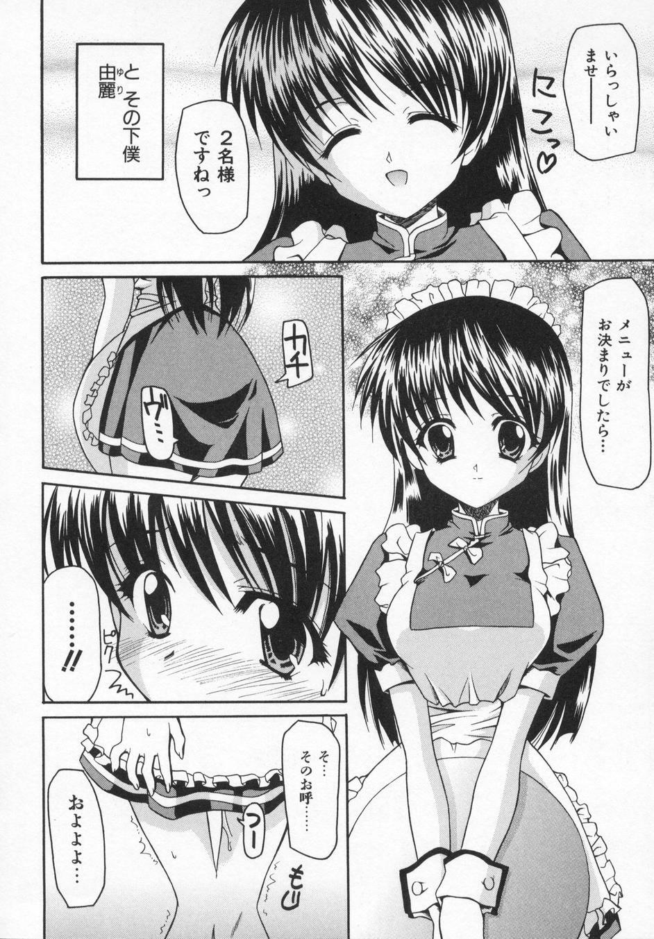 [Kanoh Hollow] Rose Bud page 136 full