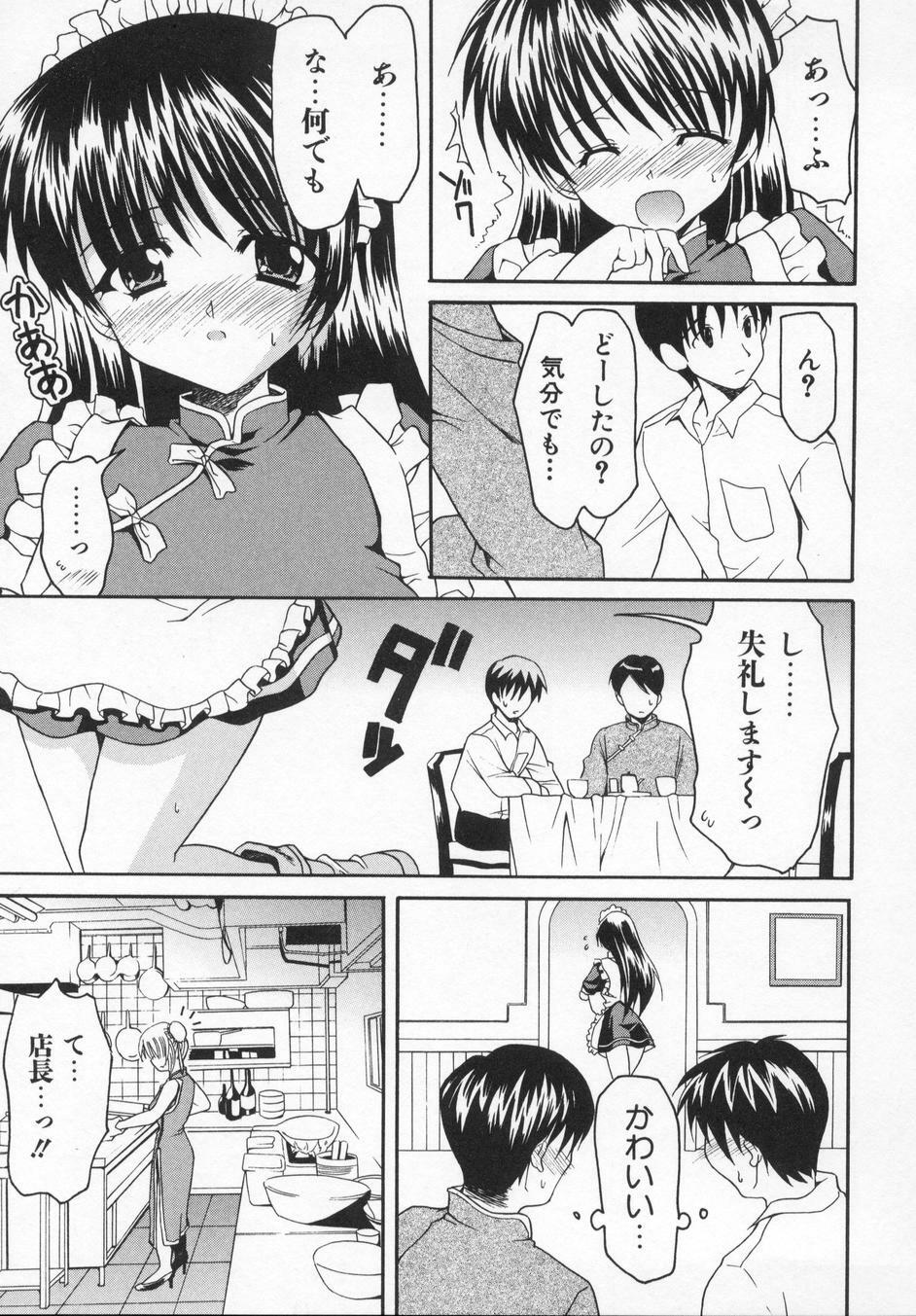 [Kanoh Hollow] Rose Bud page 137 full