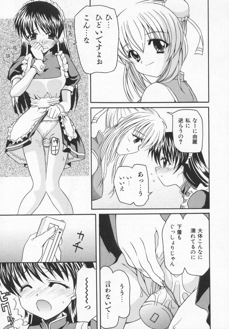 [Kanoh Hollow] Rose Bud page 138 full