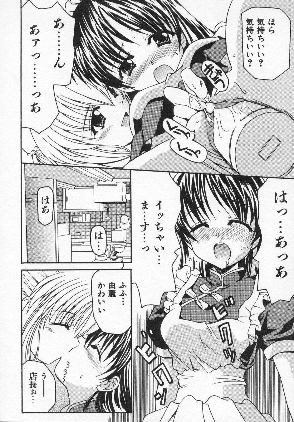 [Kanoh Hollow] Rose Bud page 140 full