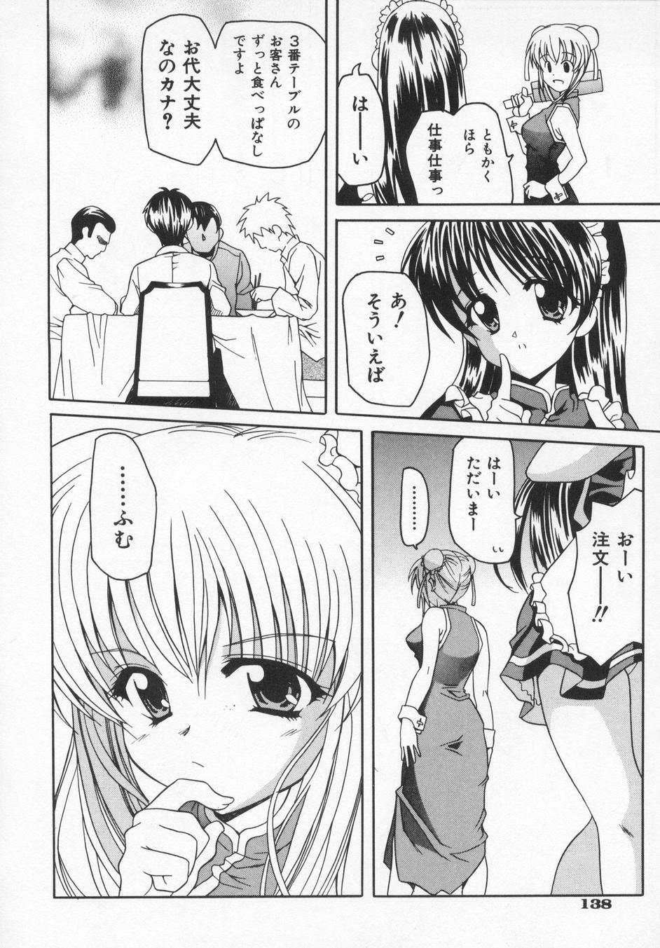 [Kanoh Hollow] Rose Bud page 142 full