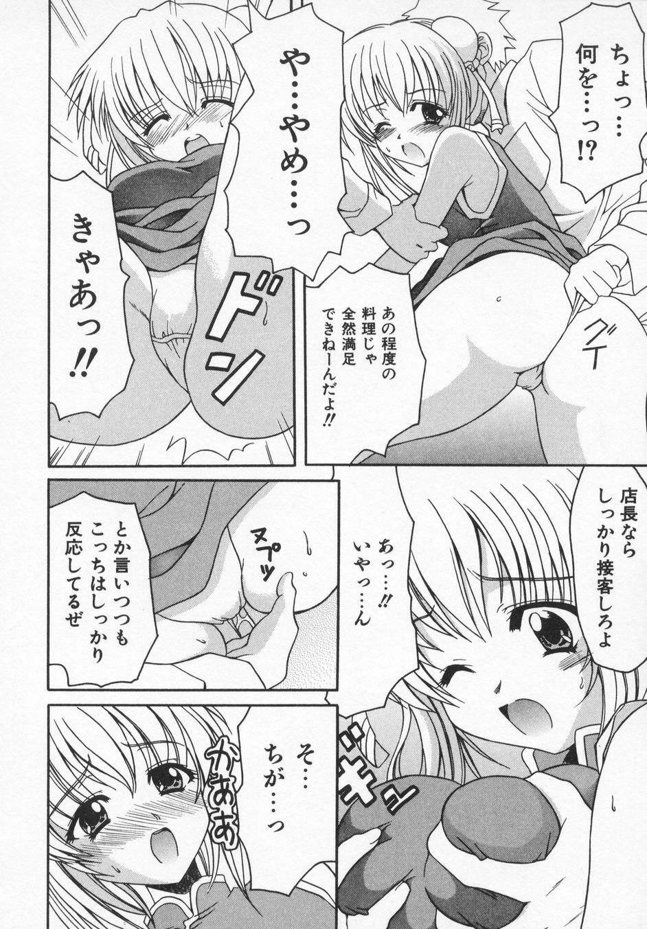 [Kanoh Hollow] Rose Bud page 144 full