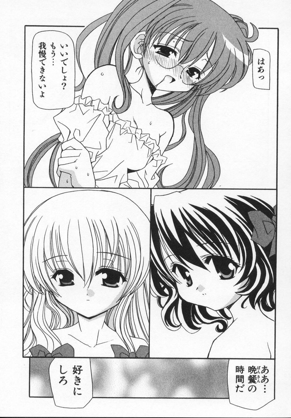[Kanoh Hollow] Rose Bud page 37 full