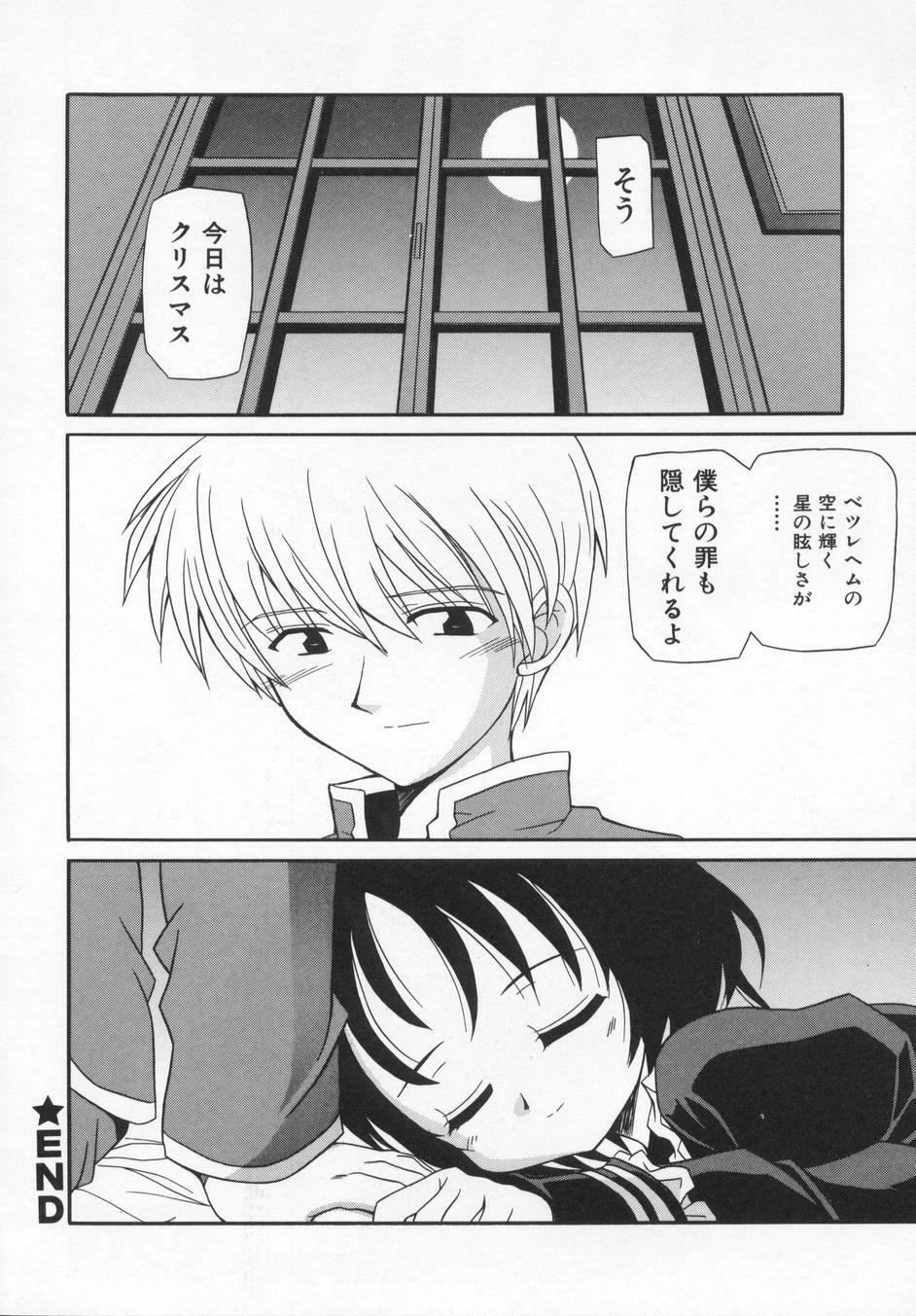 [Kanoh Hollow] Rose Bud page 58 full