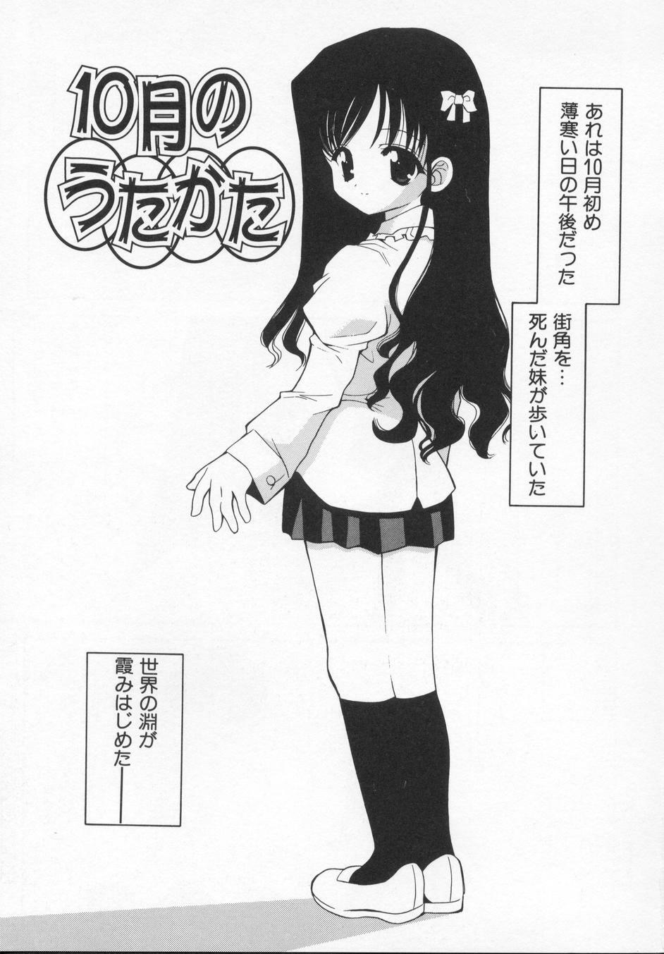 [Kanoh Hollow] Rose Bud page 59 full