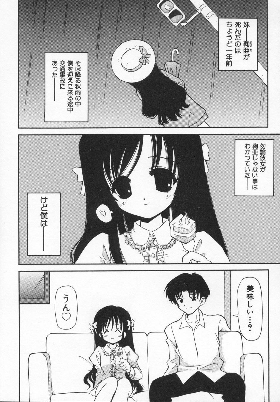 [Kanoh Hollow] Rose Bud page 60 full