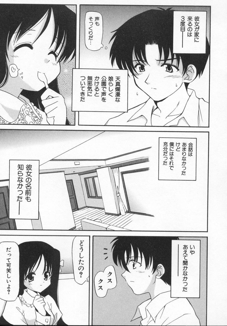 [Kanoh Hollow] Rose Bud page 61 full