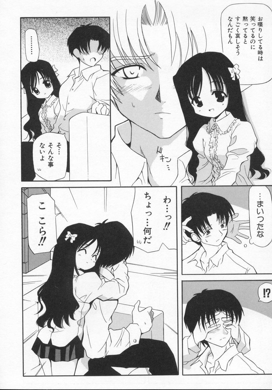 [Kanoh Hollow] Rose Bud page 62 full