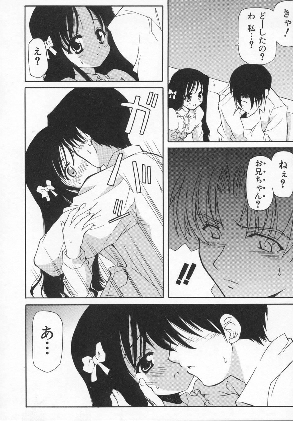 [Kanoh Hollow] Rose Bud page 64 full